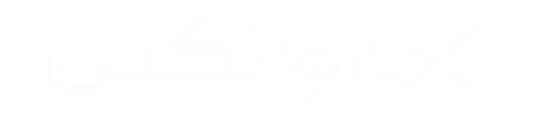 کاروانکس